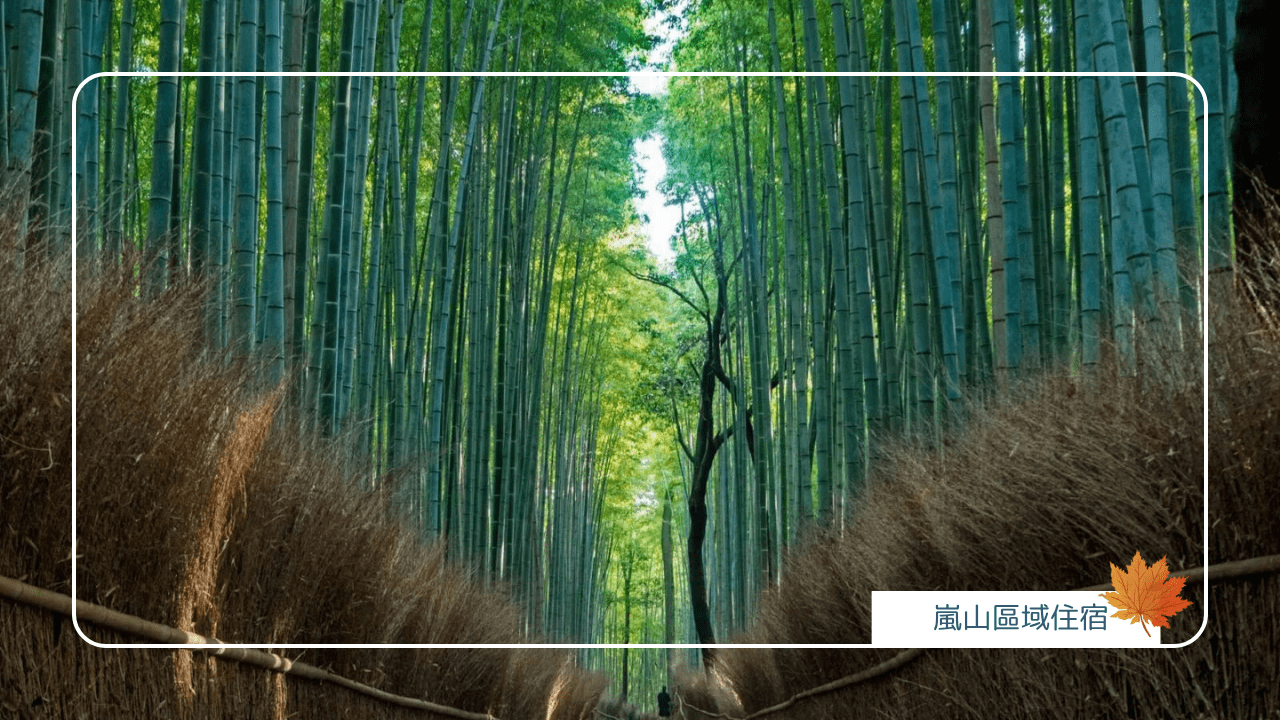 京都賞楓住宿指南:河原町、嵐山與祇園周邊旅宿推薦