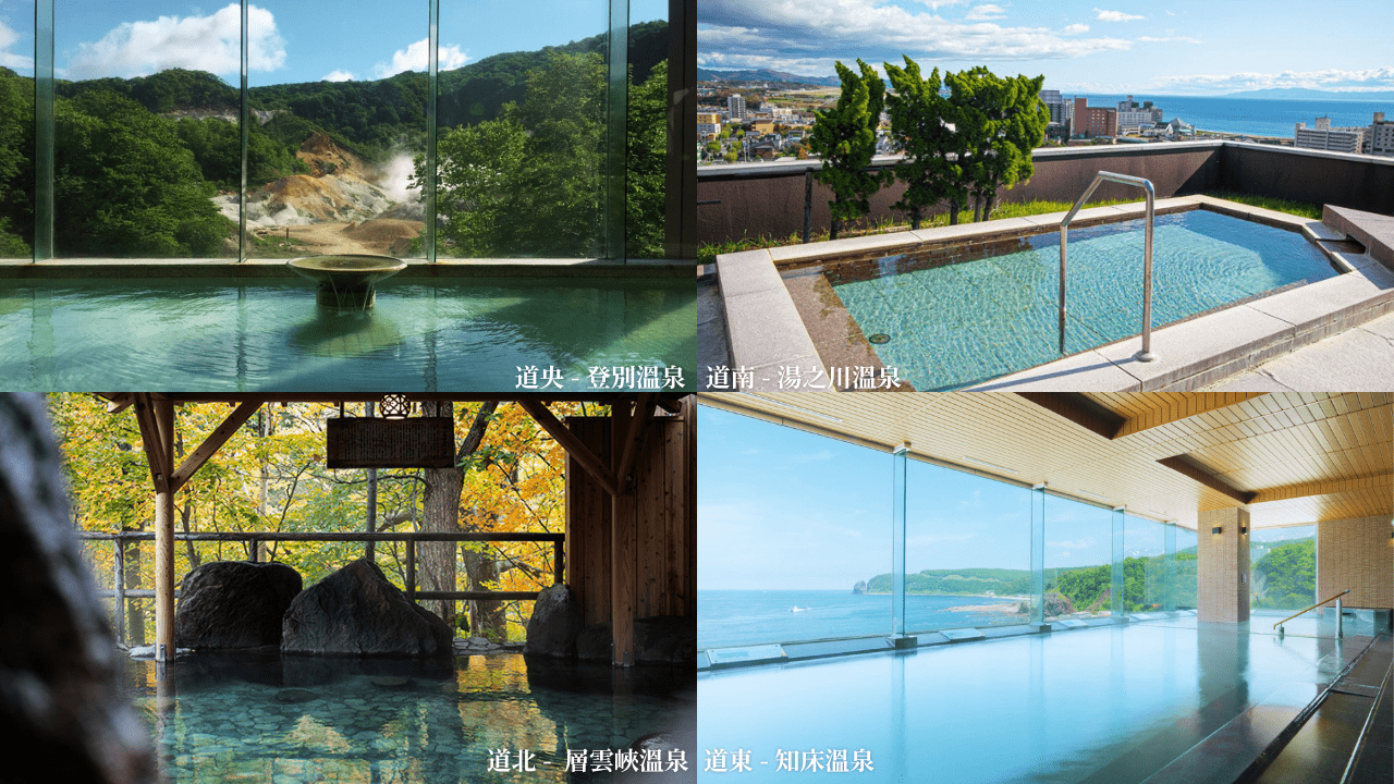 北海道溫泉去哪泡最值得？人氣溫泉與住宿體驗分享