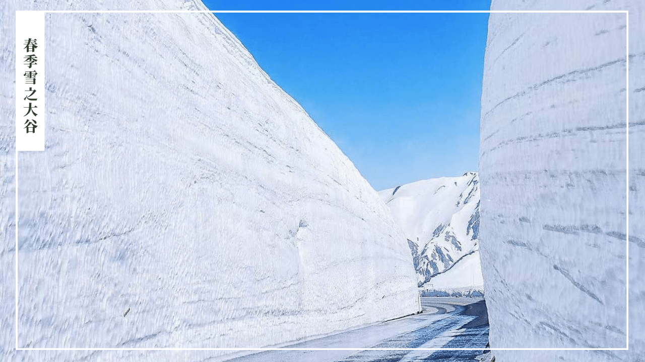 黑部立山必去景點有哪些？雪之大谷與黑部水壩一次走訪
