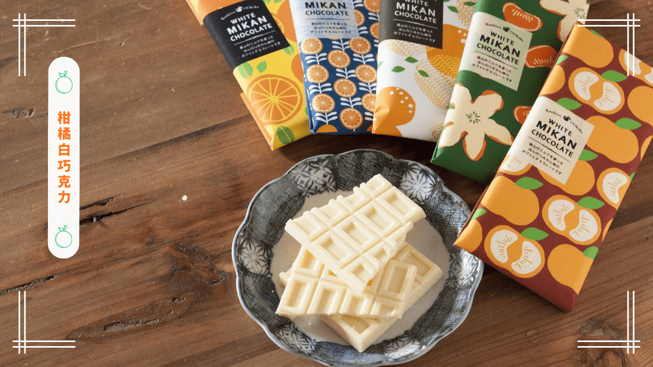 愛媛柑橘甜品巡禮：柑橘蛋糕、果汁與特色甜點