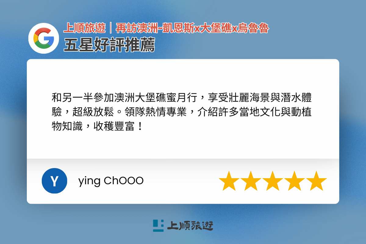 上順旅行社 紐西蘭團 澳洲團 五星好評｜旅人一致推薦的慢遊05