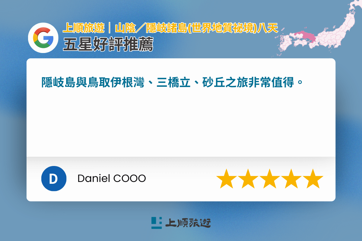 日本深度慢旅｜五星好評推薦