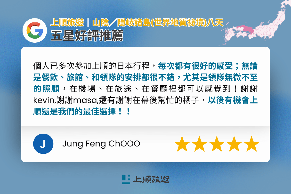 日本深度慢旅｜五星好評推薦