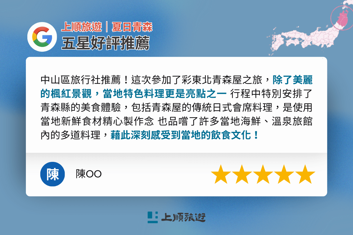 日本深度慢旅｜五星好評推薦