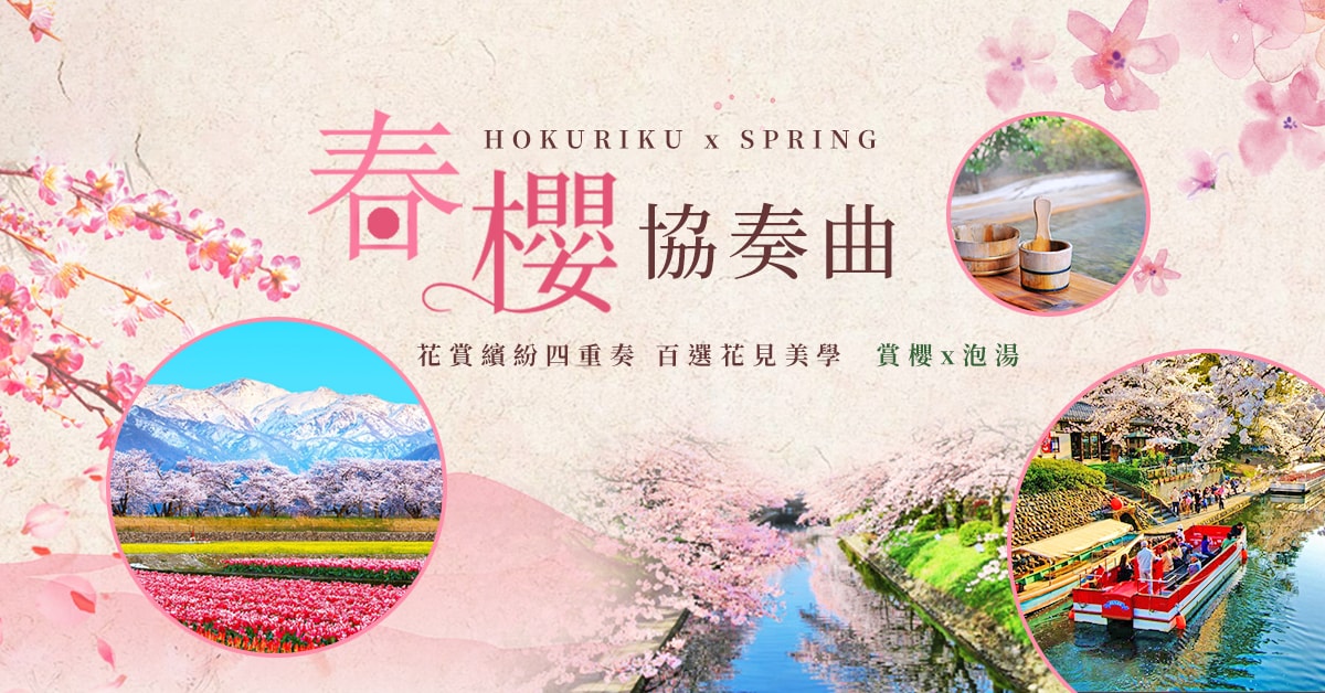 上順旅行社每週精選旅遊團行程 | 20260313