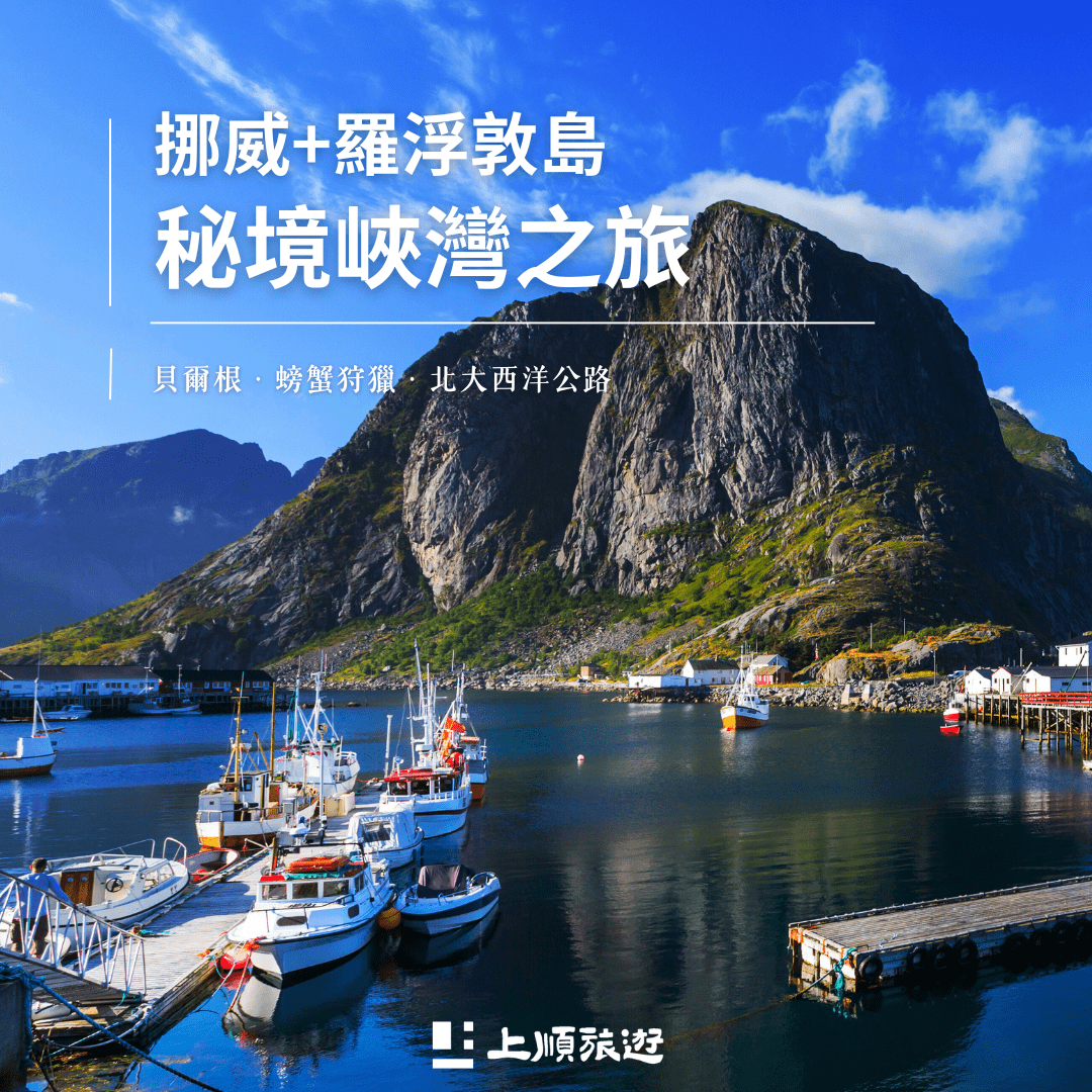 創意挪威:住進羅浮敦的海上紅屋