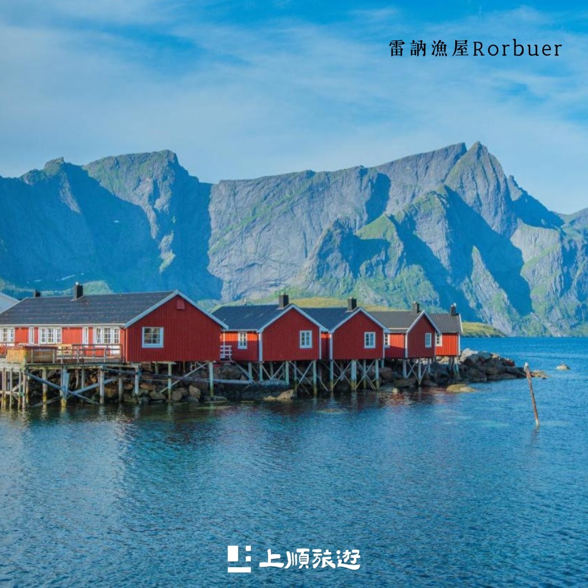 上順旅行社每週精選旅遊團行程 | 20260327