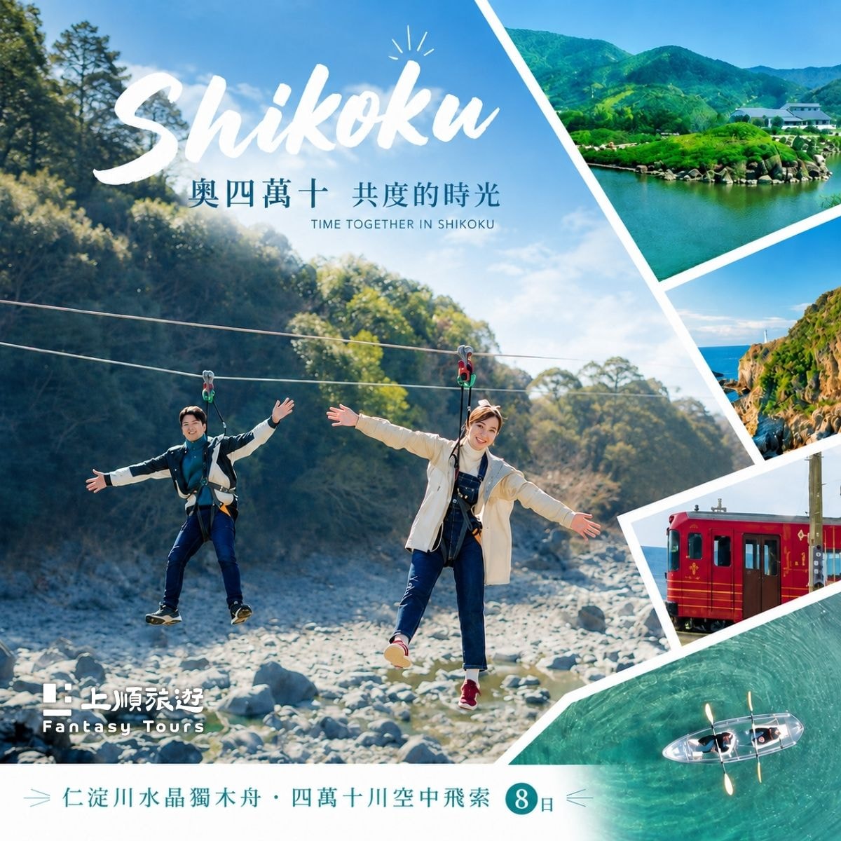 高知檮原町建築與觀光列車 8日