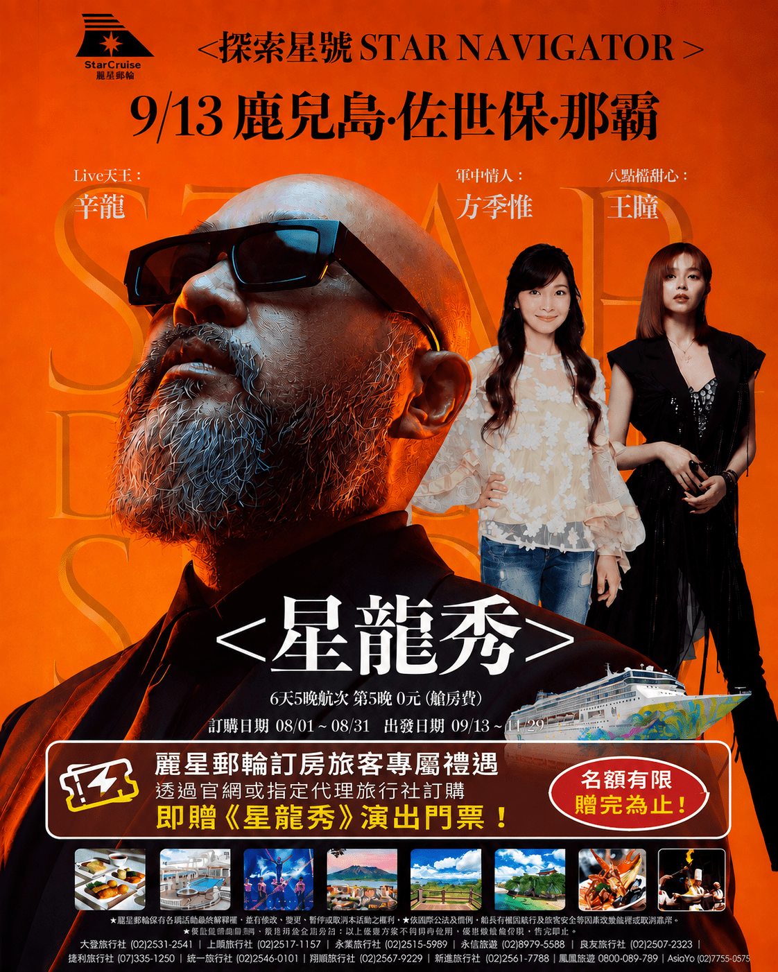 上順旅行社每週精選旅遊團行程 | 20260828