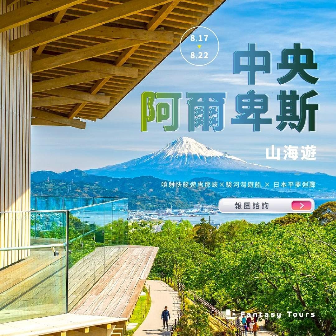 上順旅遊
