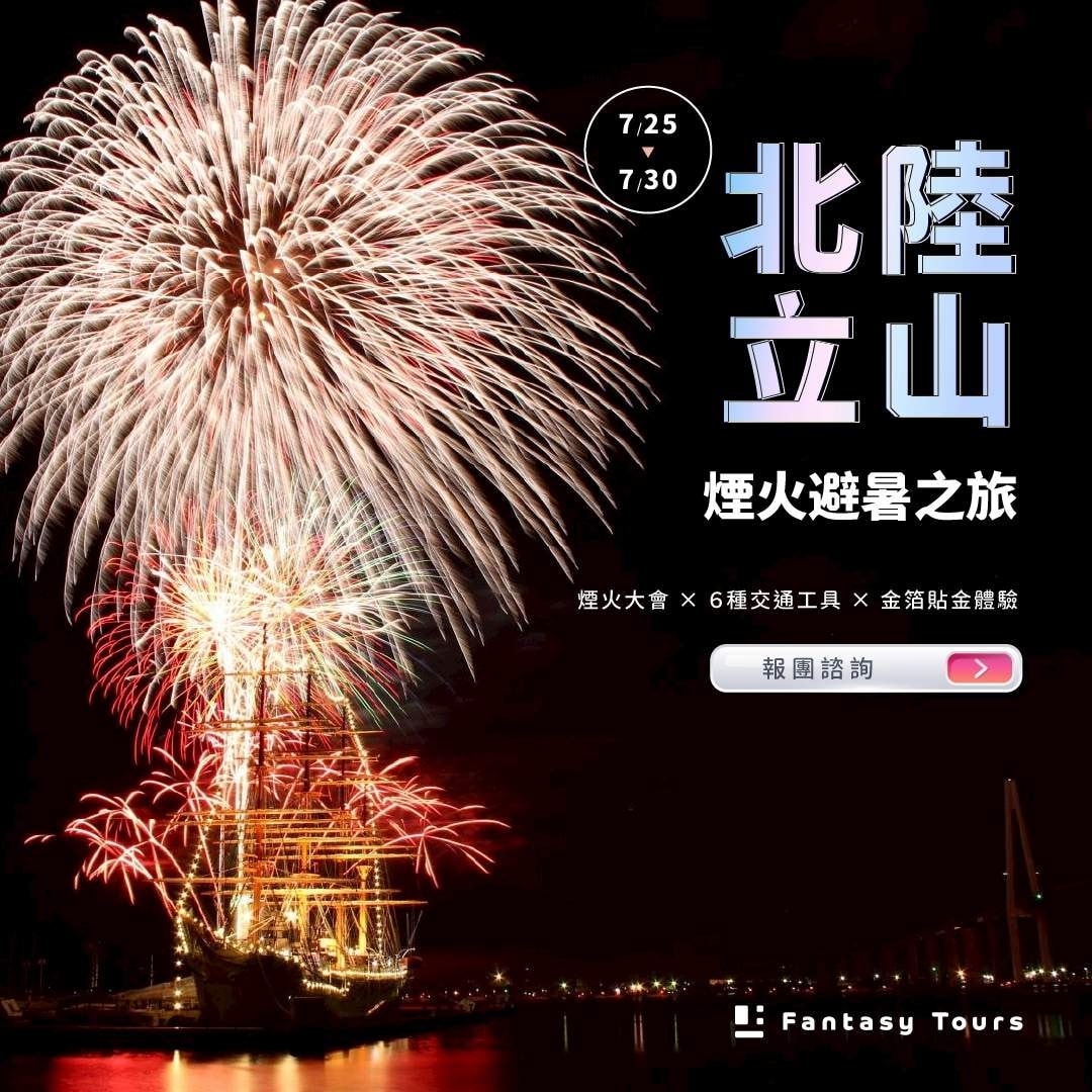 上順旅遊