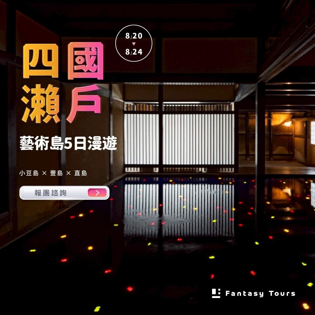 上順旅遊