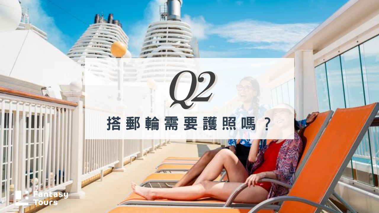 探索星號郵輪全攻略