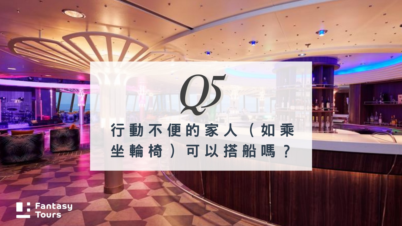 探索星號郵輪全攻略