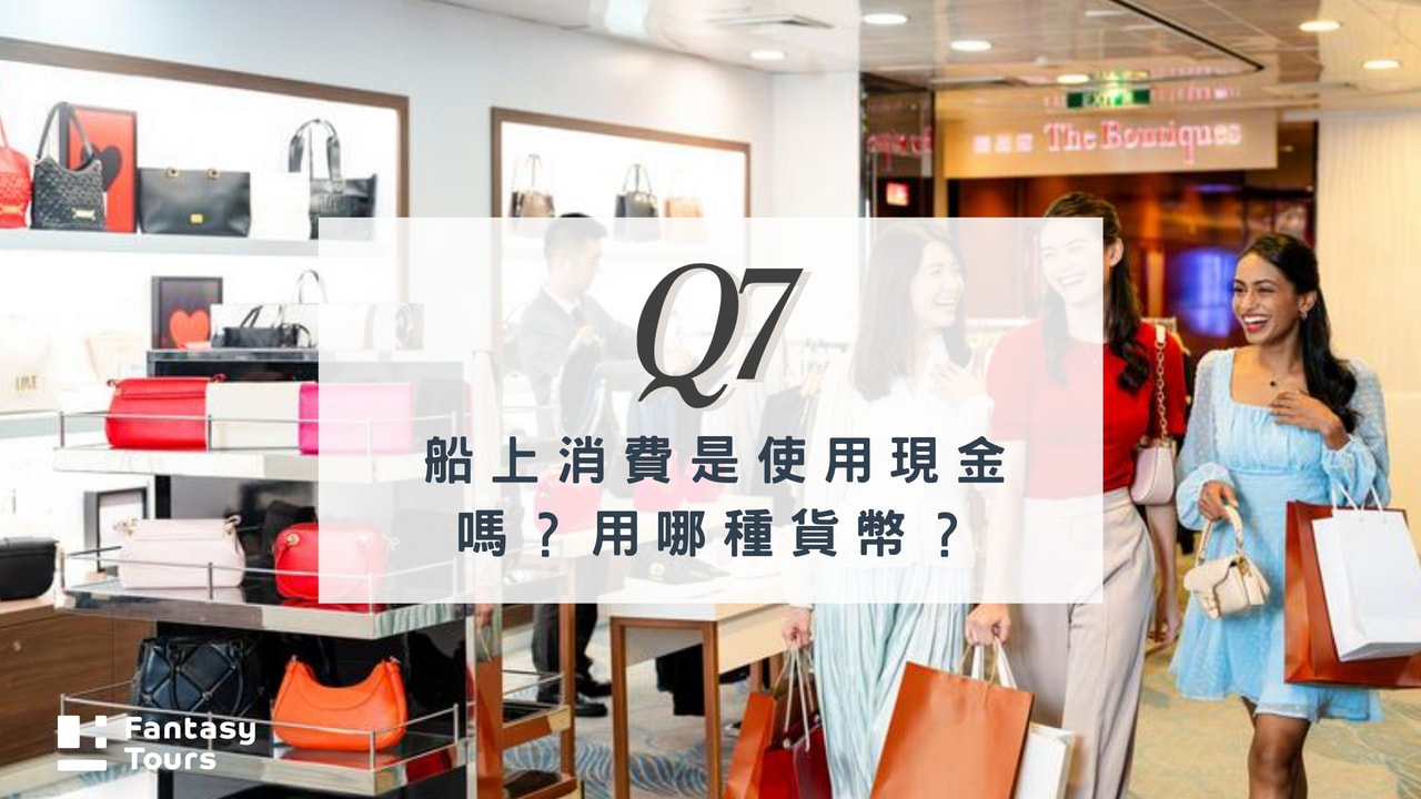 探索星號郵輪全攻略