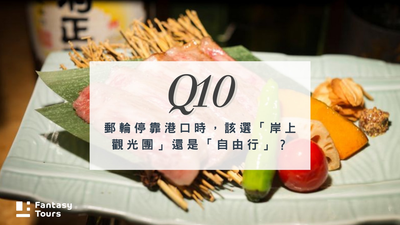 探索星號郵輪全攻略