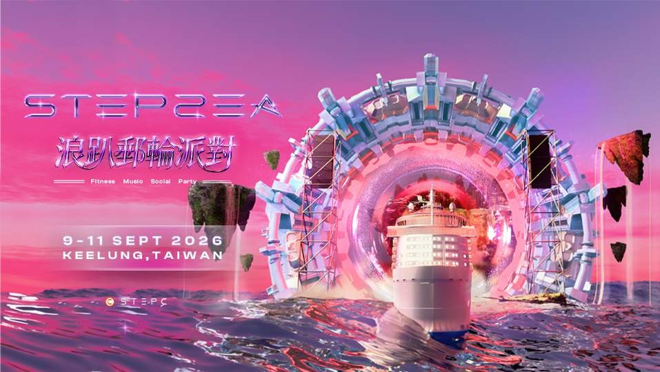 STEPSEA 浪趴郵輪派對｜探索星號化身專屬舞台 健身 × 音樂 × 社交（2026/9/9 全新啟航）
