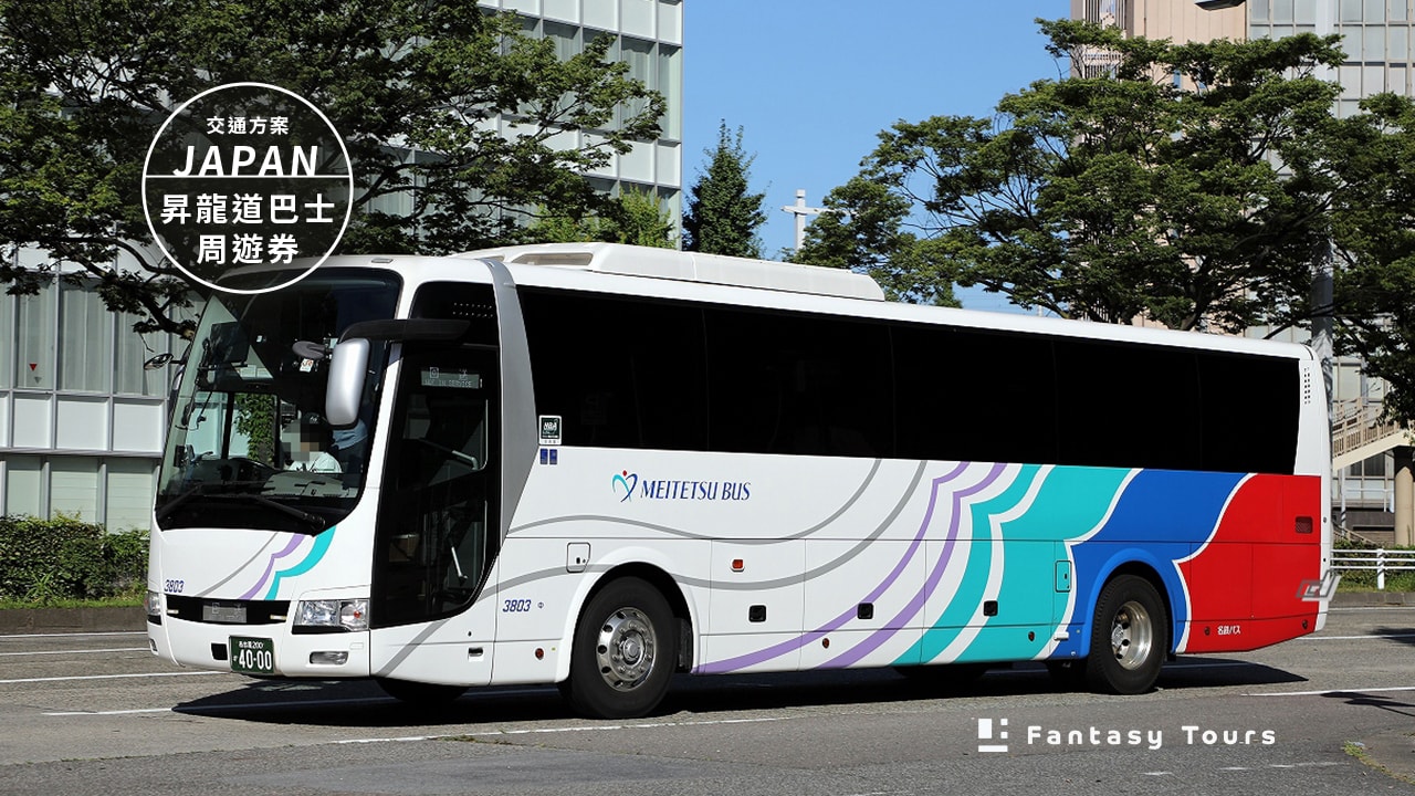 合掌村交通全攻略：巴士、包車與跟團方式比較