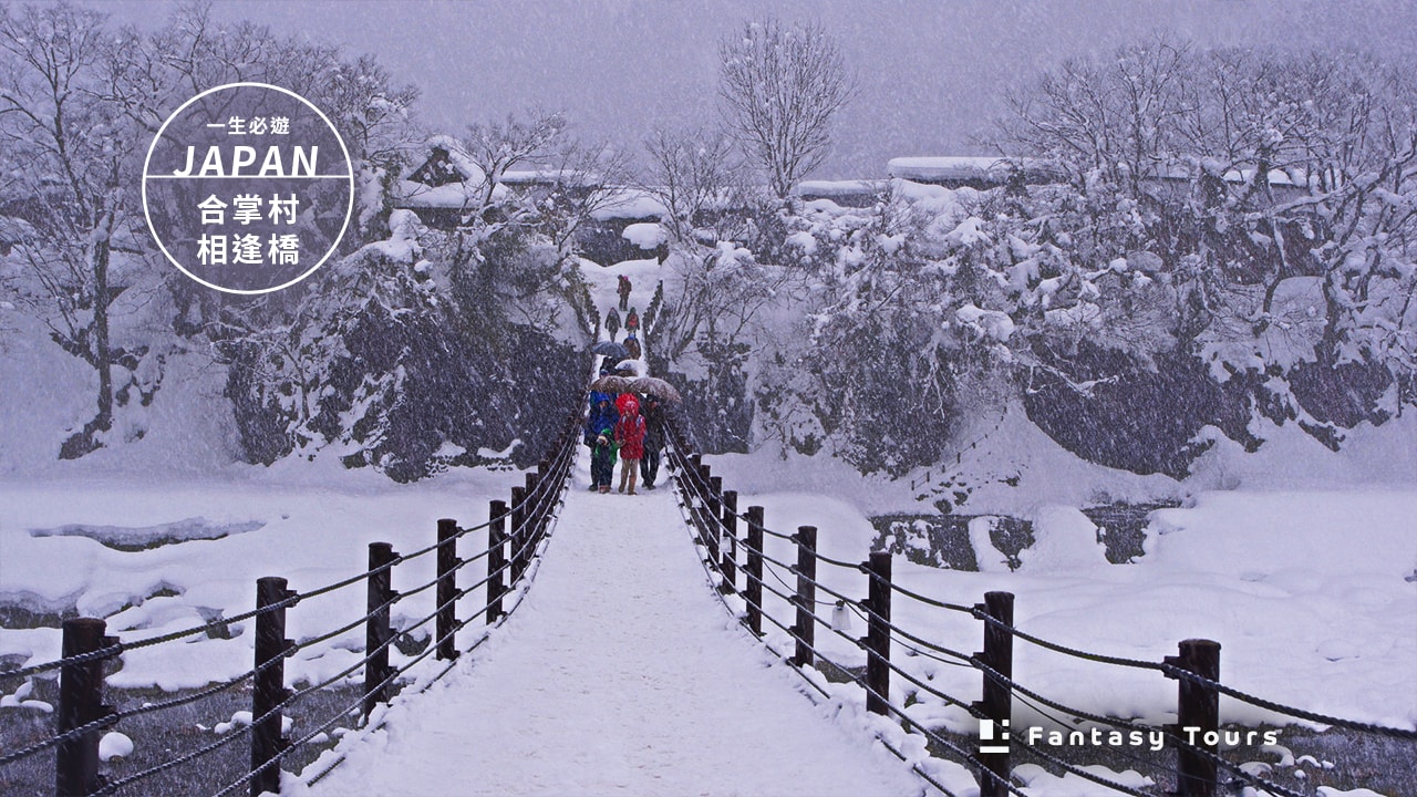 合掌村交通全攻略：巴士、包車與跟團方式比較