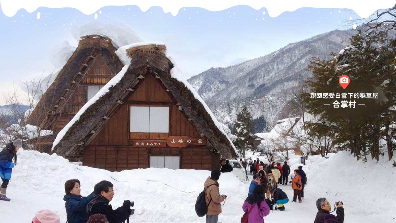 2026合掌村點燈全攻略