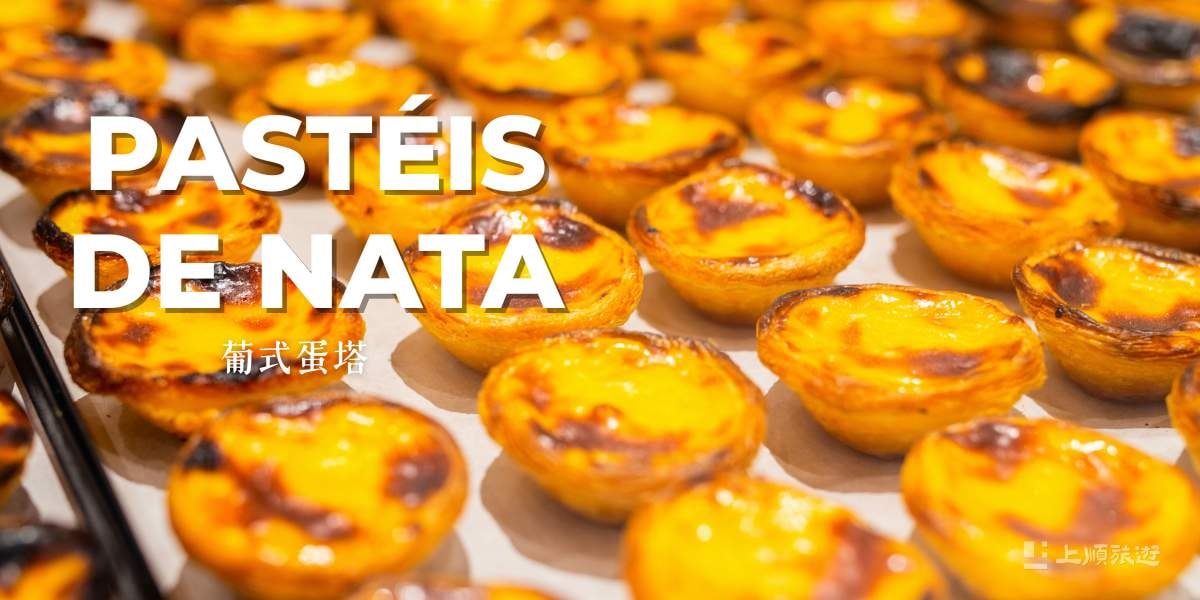 歐洲葡西跟團旅遊