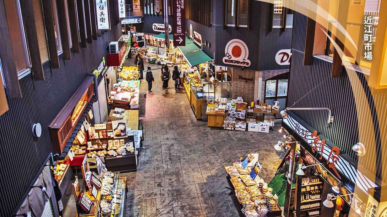 北陸旅遊景點 - 金澤近江町市場