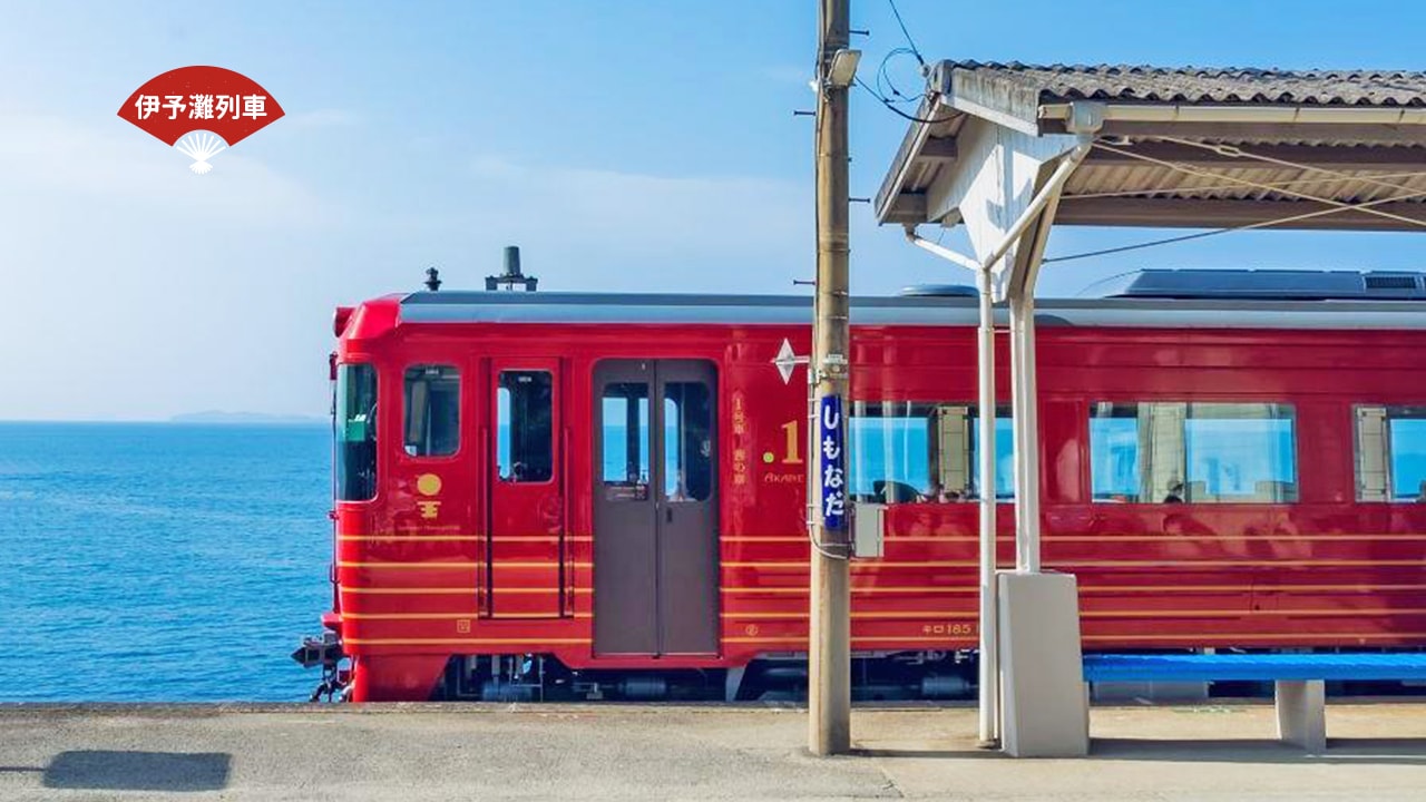 伊予灘列車