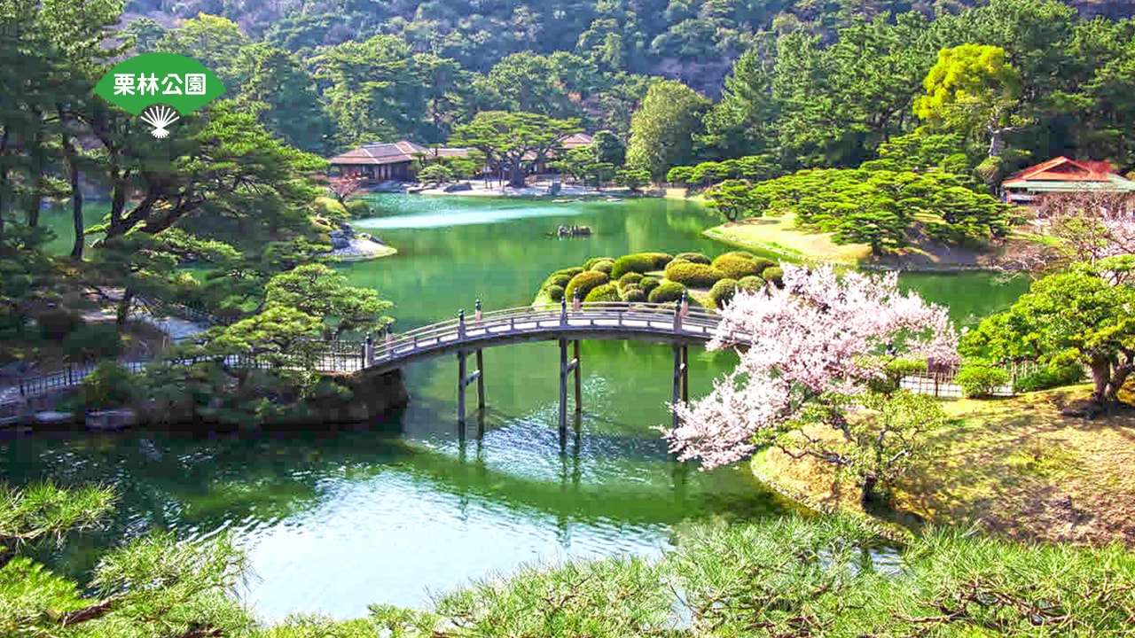 四國旅遊景點-栗林公園