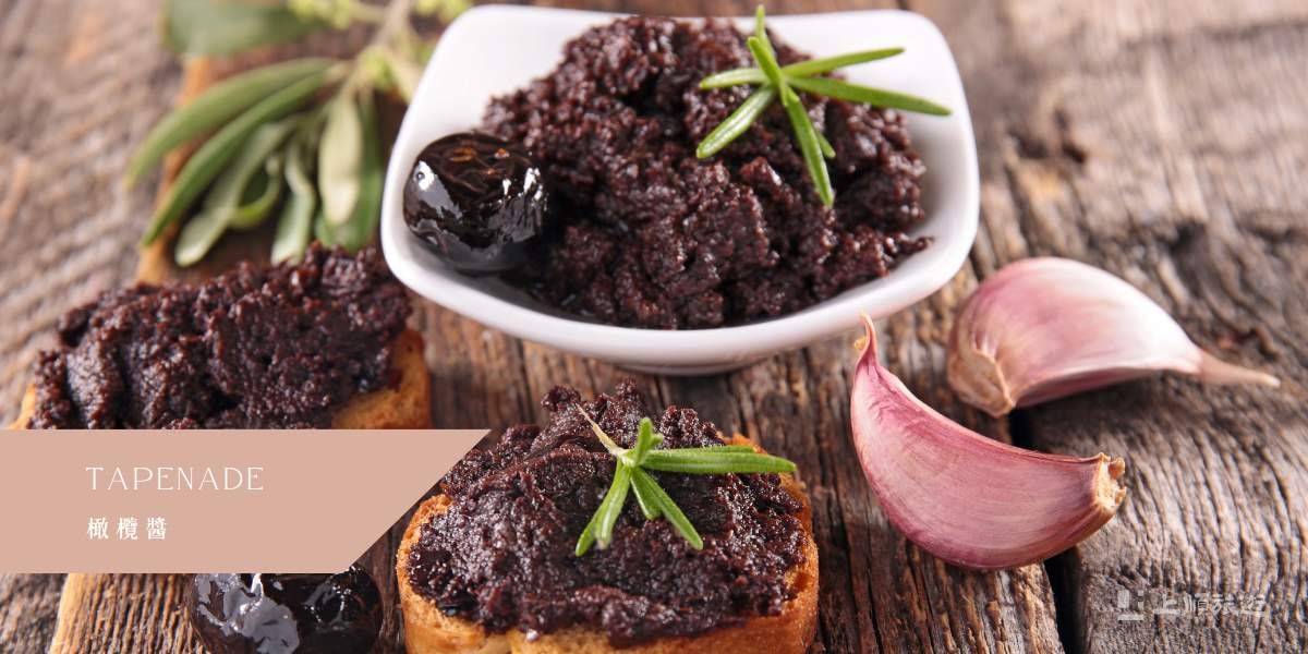 南法美食－橄欖與橄欖醬 (Tapenade)