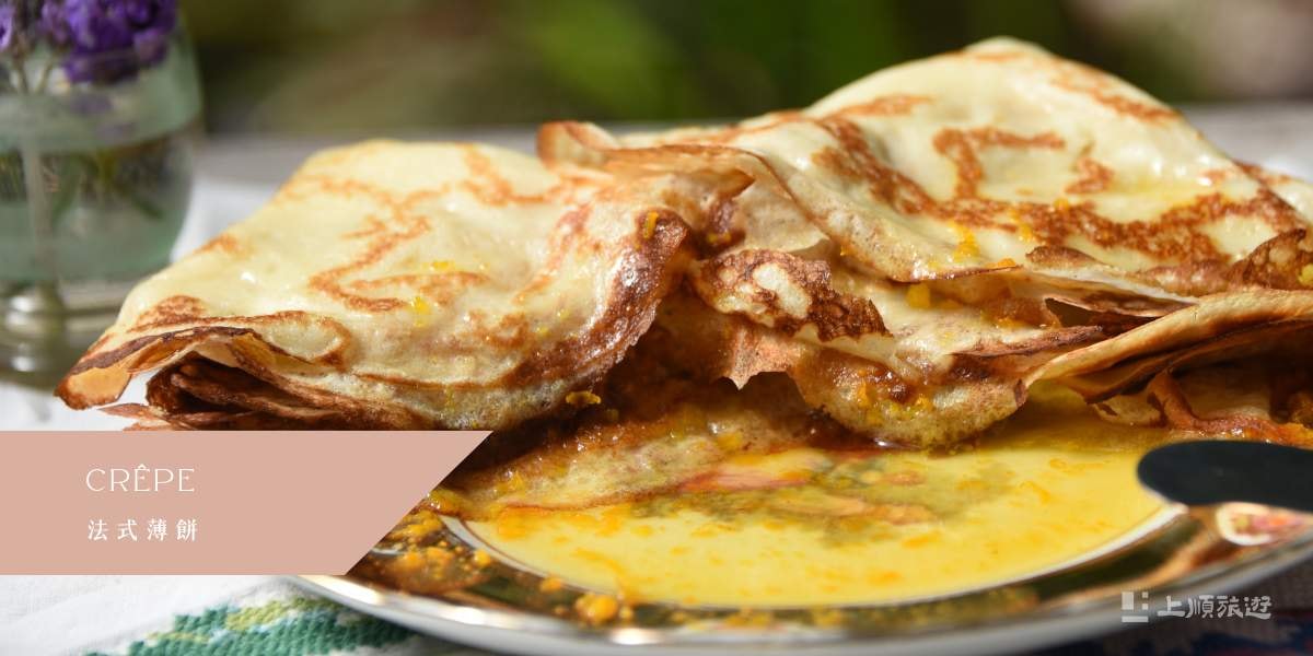 南法美食－法式薄餅（Crêpe）