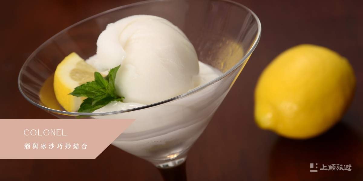 南法美食－ Colonel