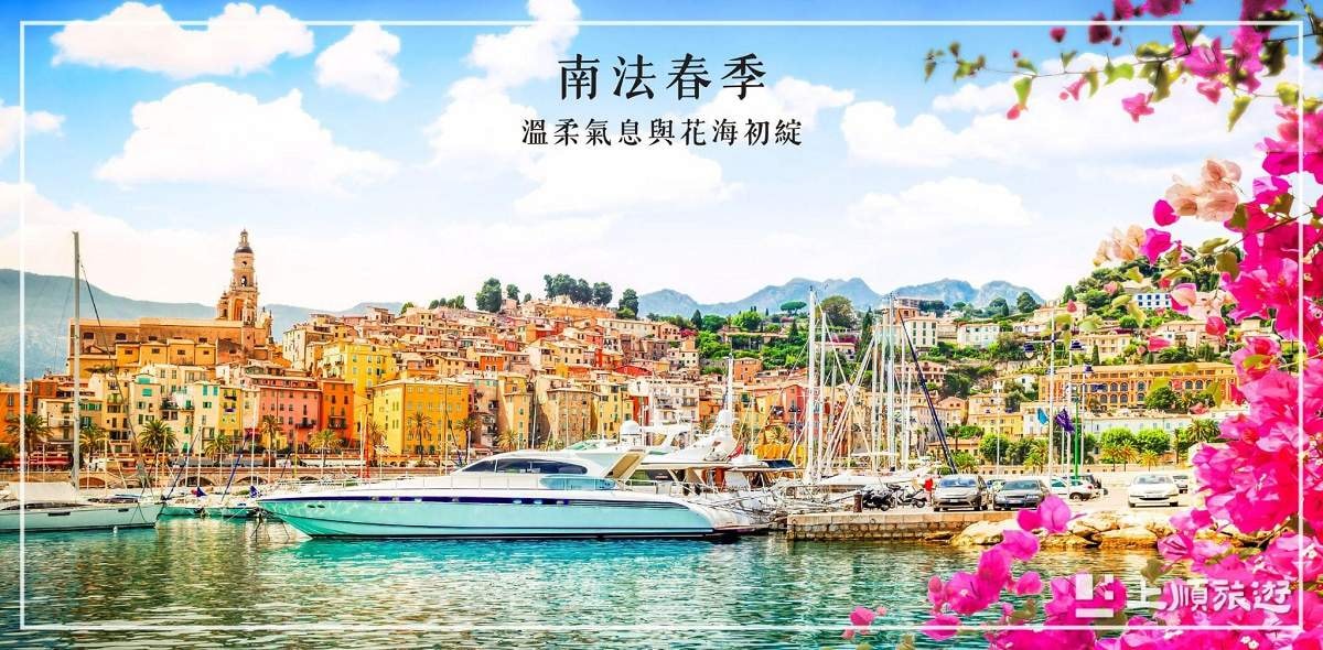 南法春季（三月至五月）：溫柔氣息與花海初綻