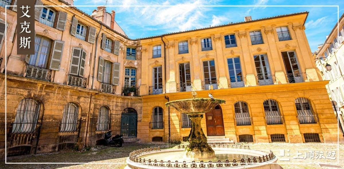 南法旅遊-艾克斯 (Aix-en-Provence)