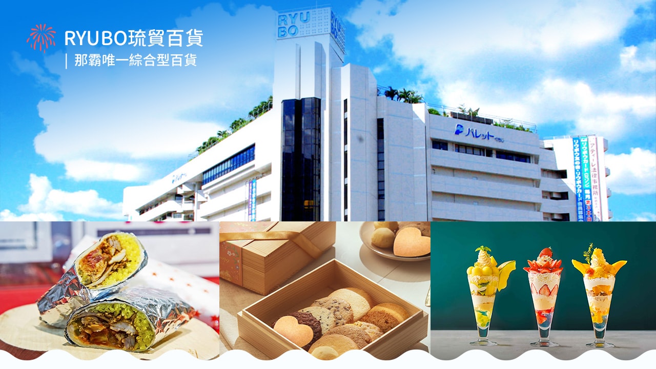 那霸郵輪必去景點