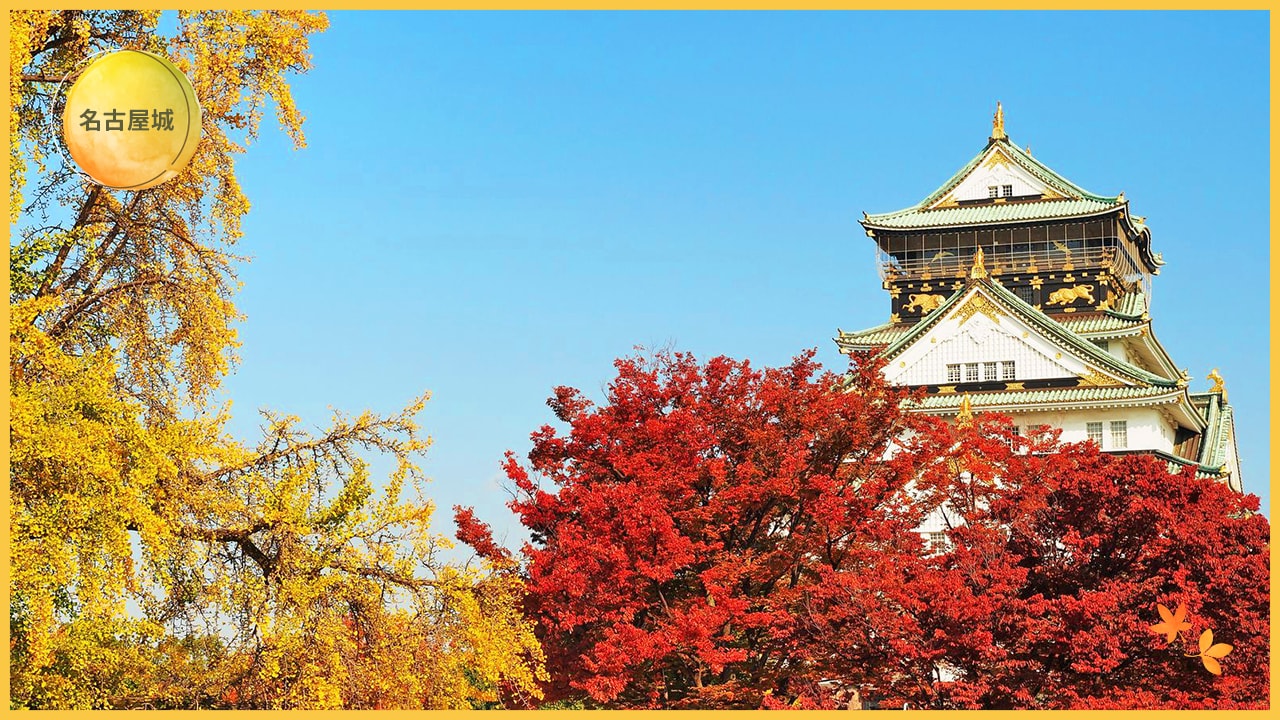 日本賞楓全攻略:最佳季節、地點與行程安排一次搞定