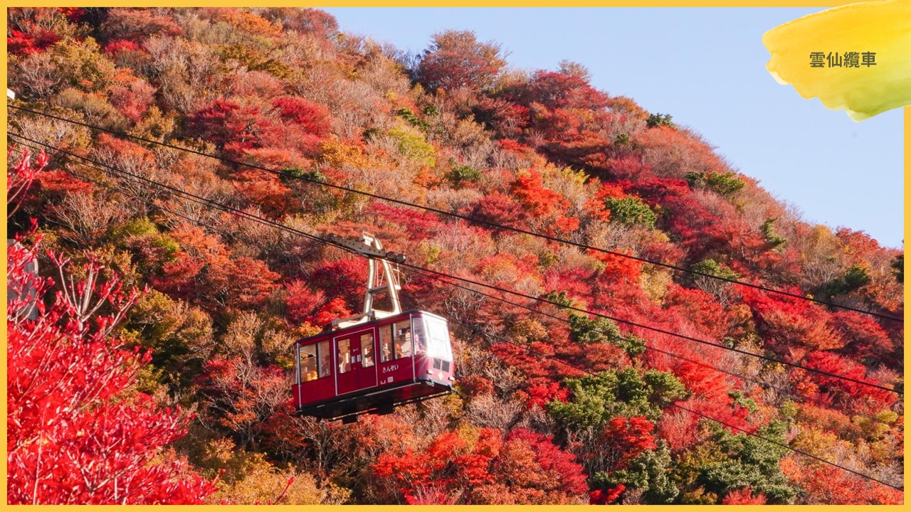 初次日本賞楓注意事項：天氣、服裝與行前準備