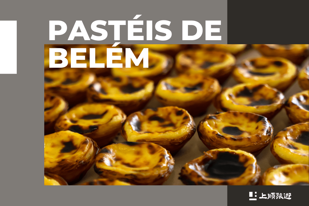 伊比利半島深度探索:西班牙與葡萄牙的美食與文化之旅