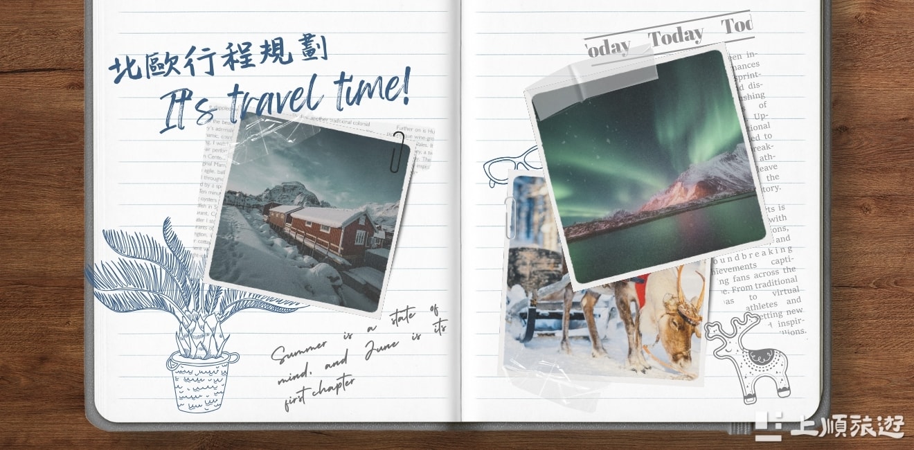 第一次北歐旅遊怎麼規劃?行程安排、預算與玩法一次掌握