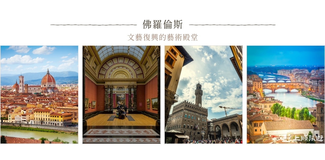 義大利旅遊必去景點有哪些？從羅馬到威尼斯一次走訪