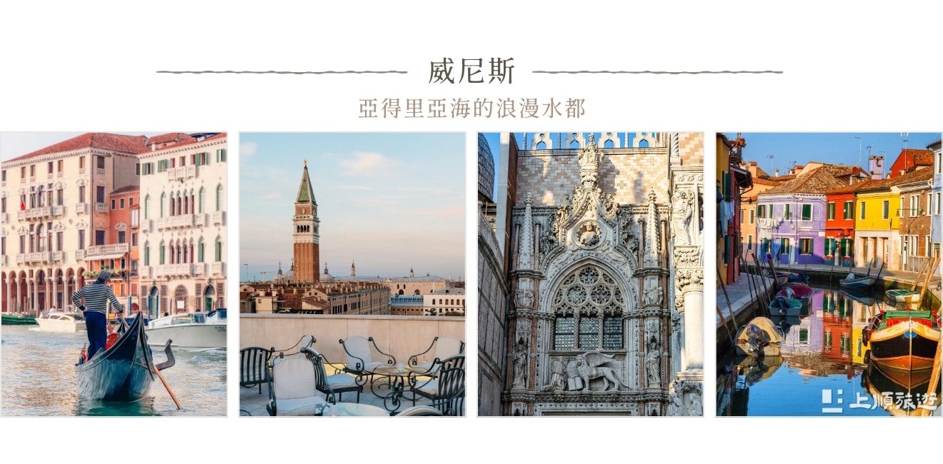 義大利旅遊必去景點有哪些？從羅馬到威尼斯一次走訪