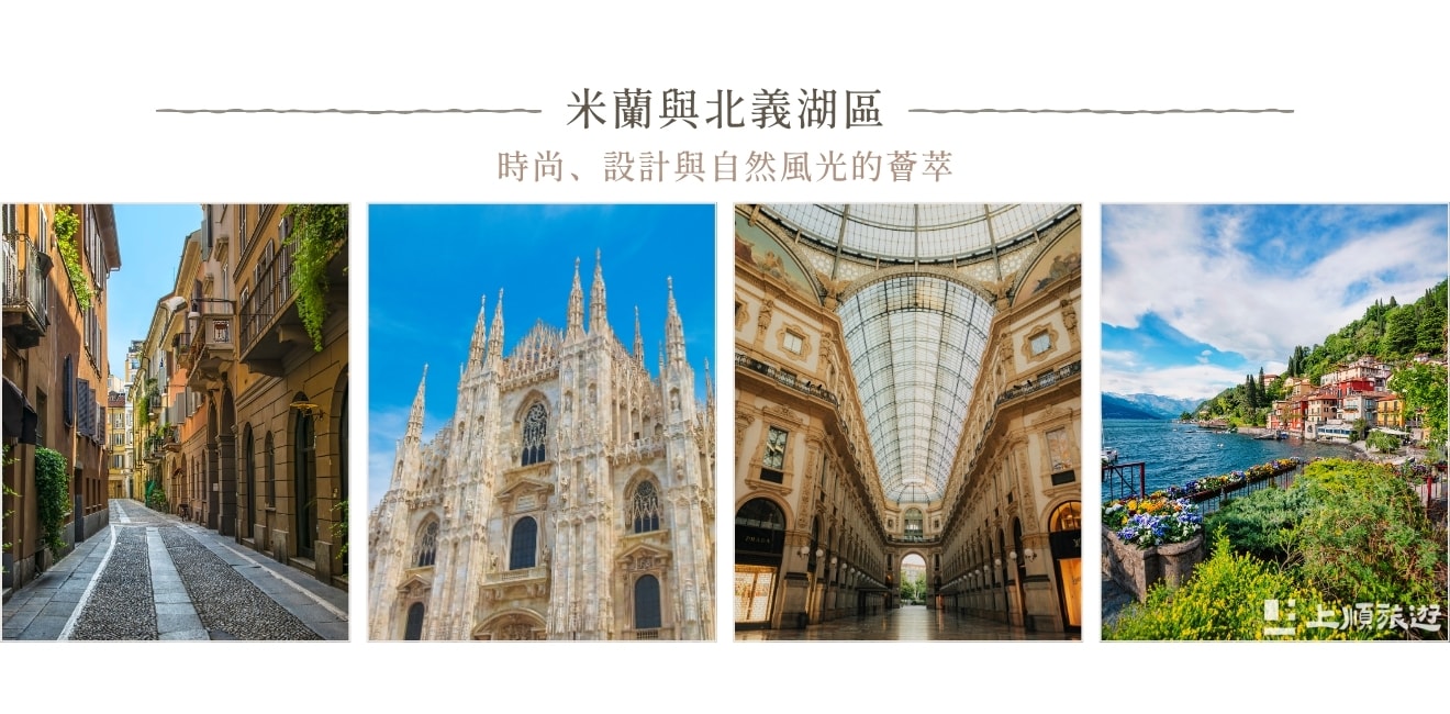 義大利旅遊必去景點有哪些？從羅馬到威尼斯一次走訪