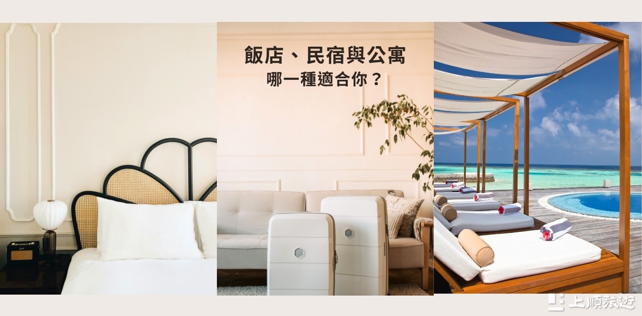 西班牙、葡萄牙旅遊住宿全攻略：依景點、季節與風景選對飯店