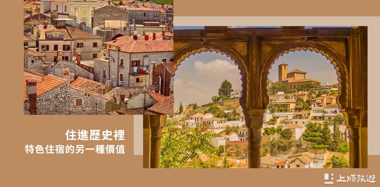 西班牙、葡萄牙旅遊住宿全攻略：依景點、季節與風景選對飯店