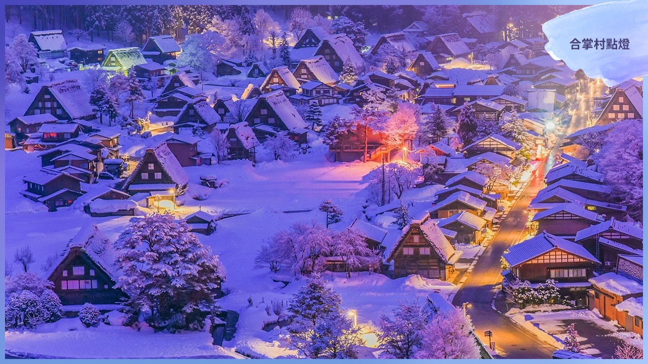 北陸旅遊年度季節亮點：春夏秋冬特色體驗與行前準備重點