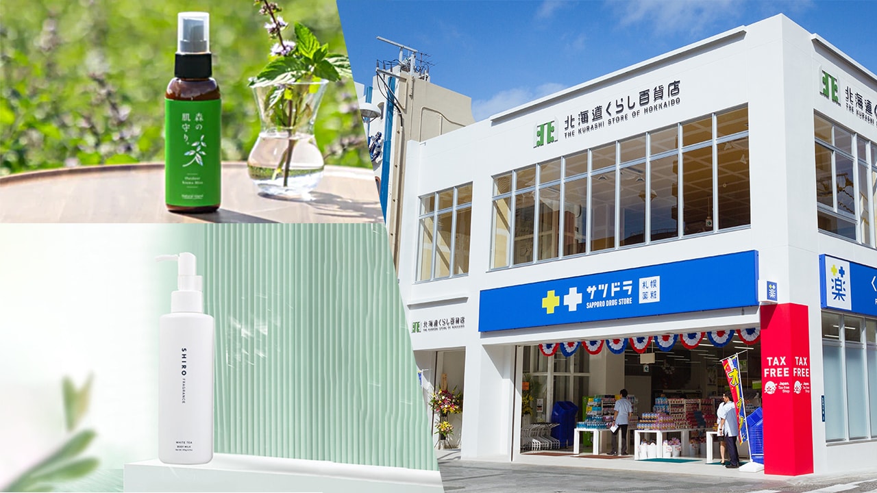 北海道必買藥妝與特色保養品