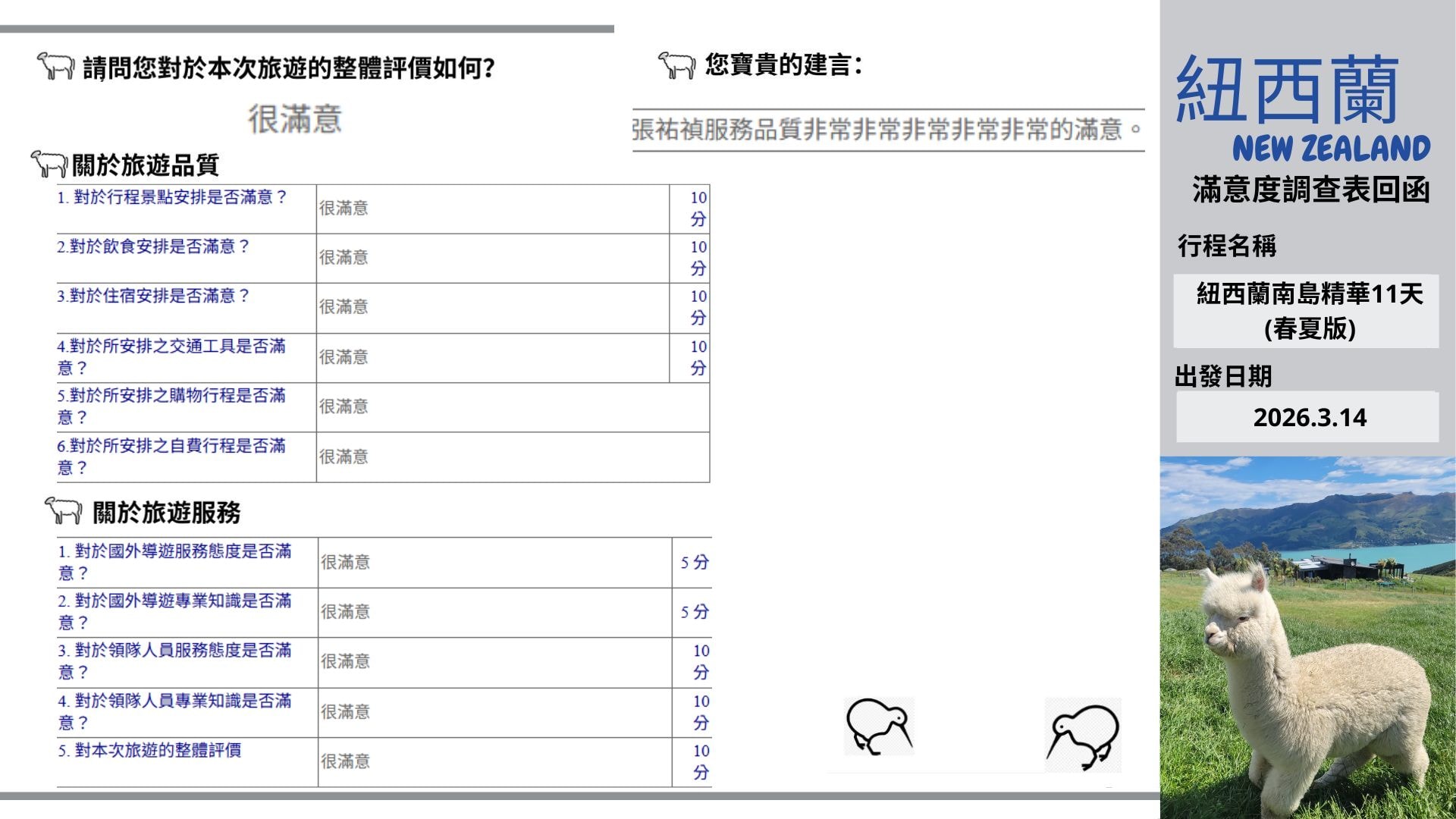 紐西蘭慢遊典藏-南島精華11天