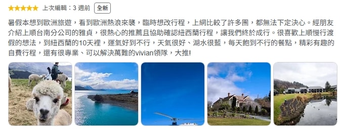 紐西蘭慢遊典藏-南島精華10天
