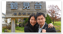 北海道阿寒湖 